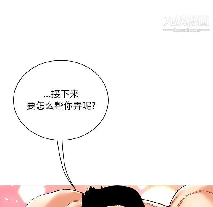 亲爱的你-Liebling!第70话