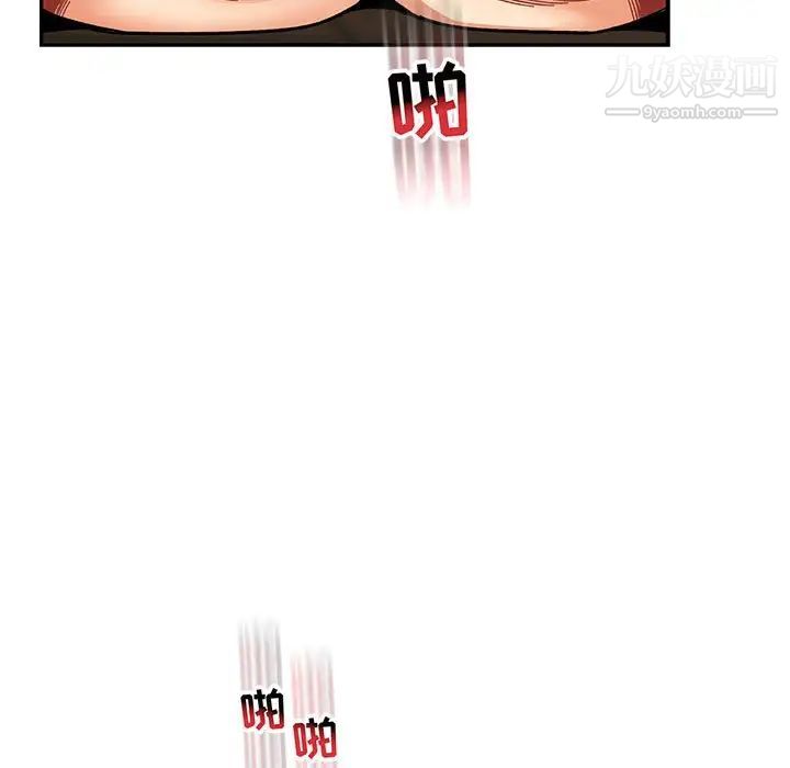 亲爱的你-Liebling!第71话