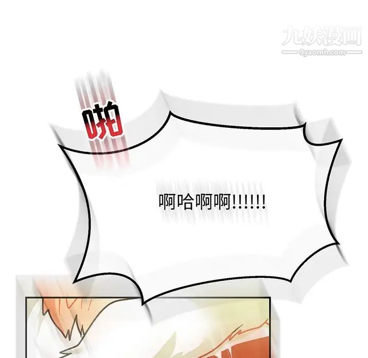 亲爱的你-Liebling!第71话