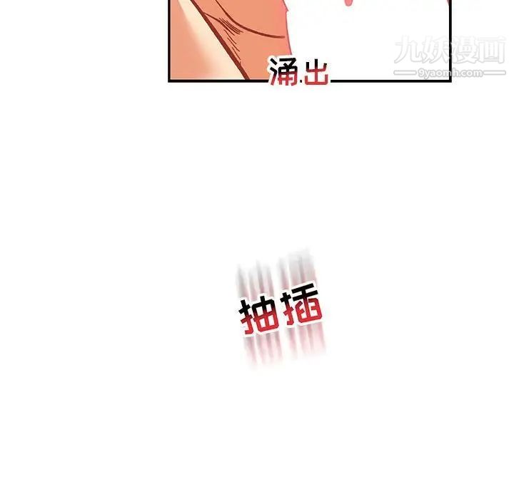 亲爱的你-Liebling!第71话