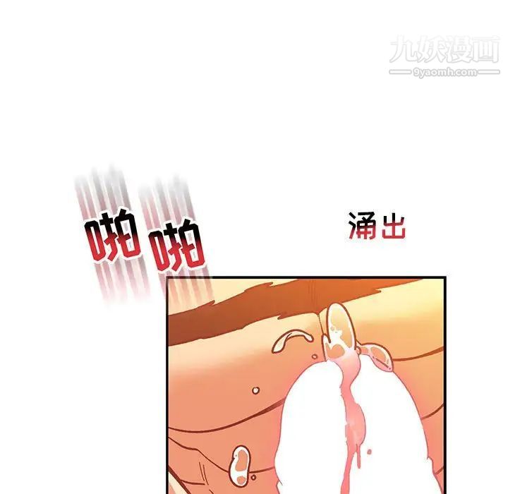 亲爱的你-Liebling!第71话