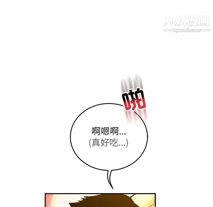 亲爱的你-Liebling!第71话