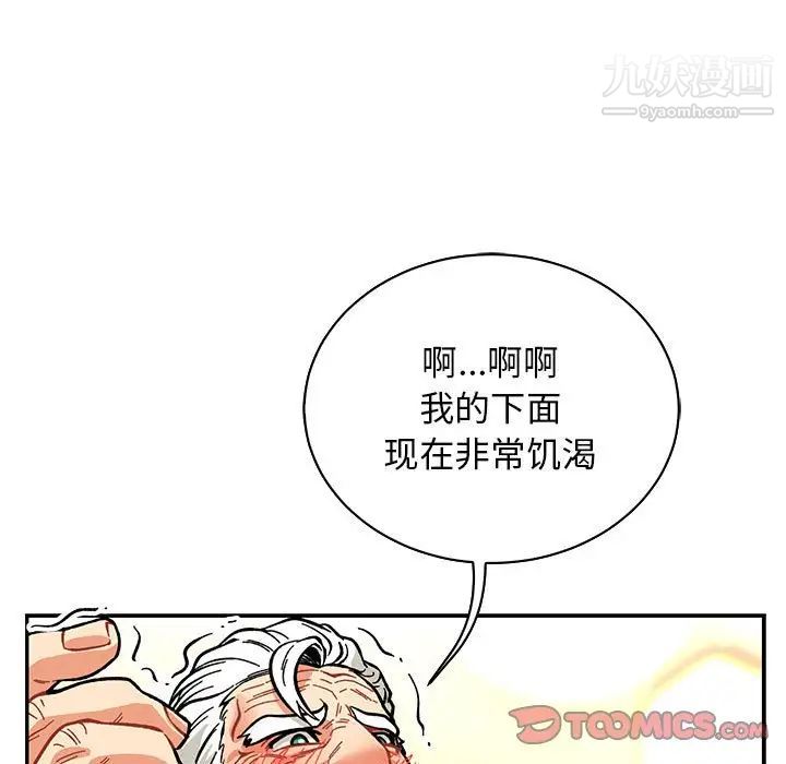 亲爱的你-Liebling！第71话