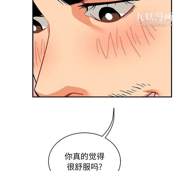 亲爱的你-Liebling!第71话