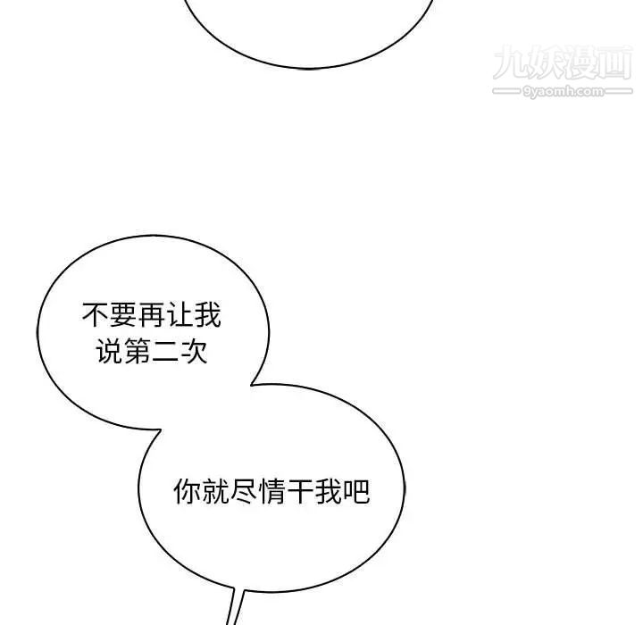 亲爱的你-Liebling!第71话