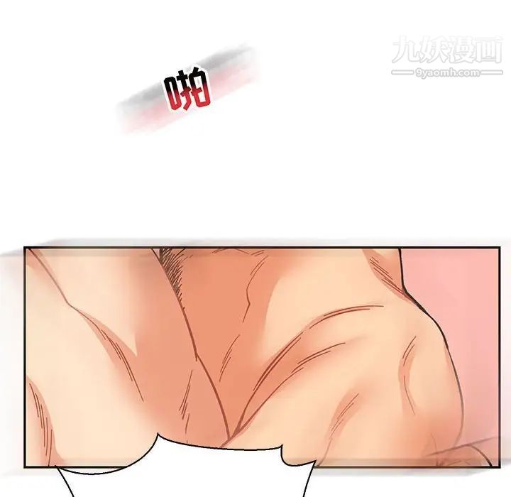 亲爱的你-Liebling!第71话