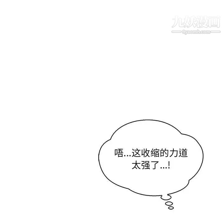 亲爱的你-Liebling！第71话