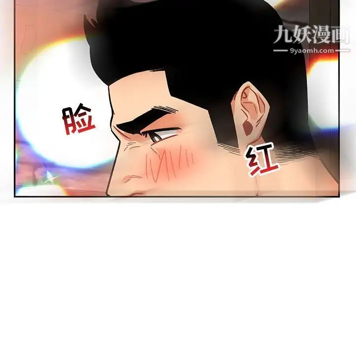 亲爱的你-Liebling！第71话