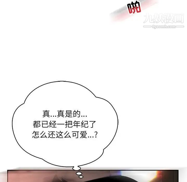 亲爱的你-Liebling！第71话