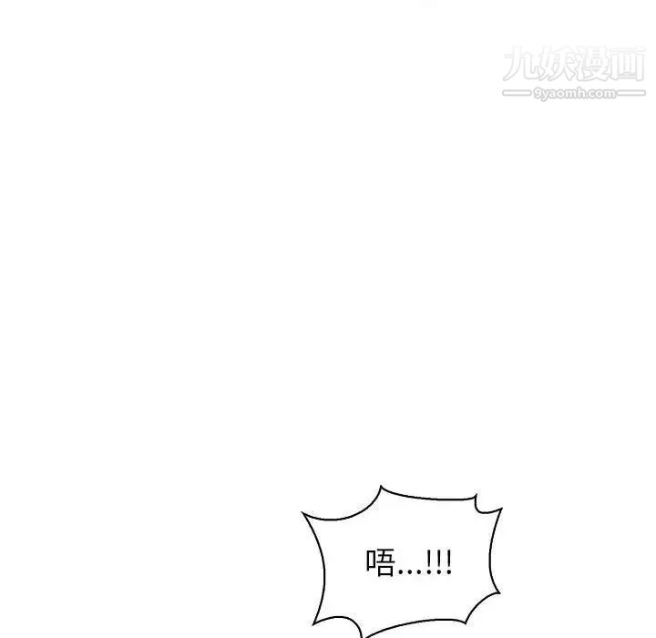 亲爱的你-Liebling！第71话