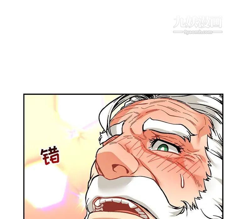 亲爱的你-Liebling!第71话