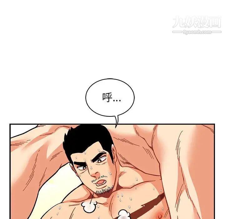 亲爱的你-Liebling!第71话