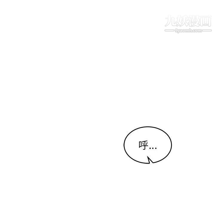 亲爱的你-Liebling!第71话