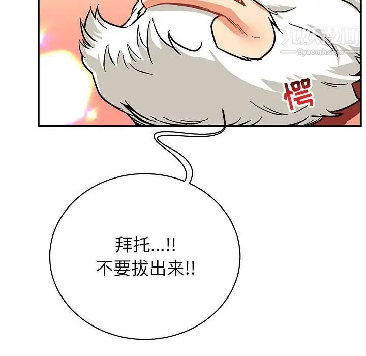 亲爱的你-Liebling!第71话