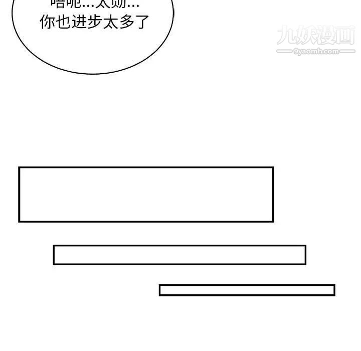 亲爱的你-Liebling！第71话