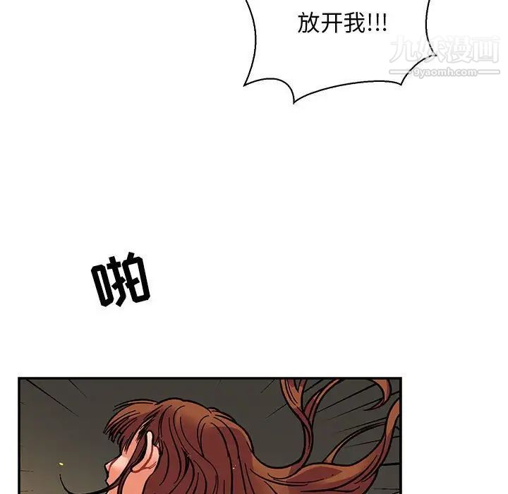 亲爱的你-Liebling!第71话