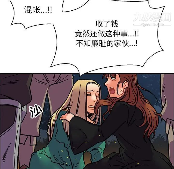 亲爱的你-Liebling!第71话