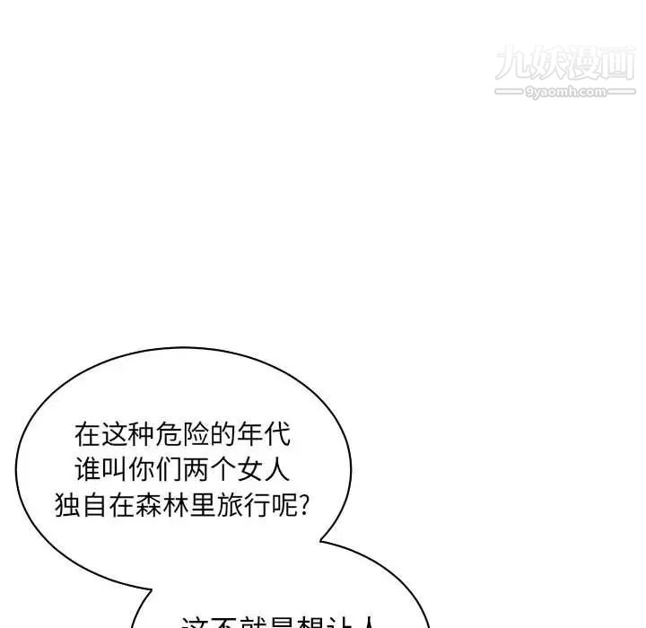 亲爱的你-Liebling!第71话