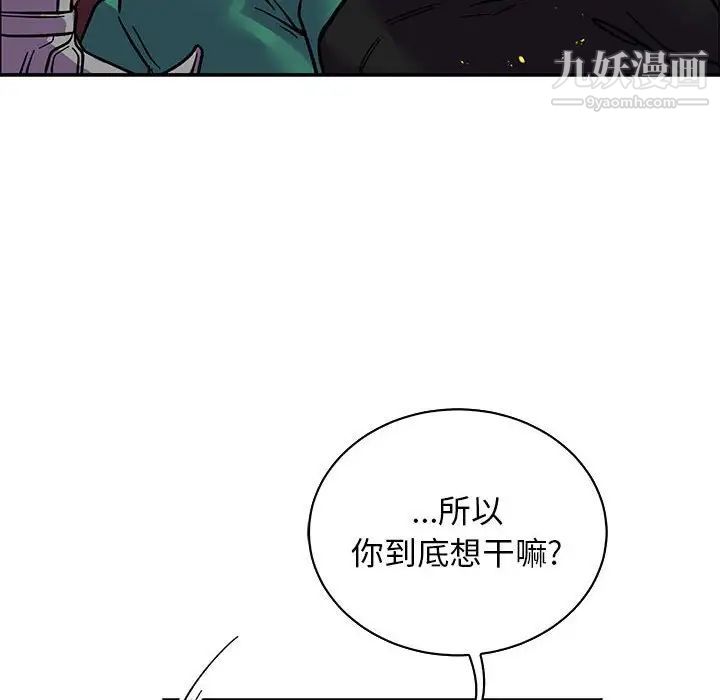 亲爱的你-Liebling！第71话