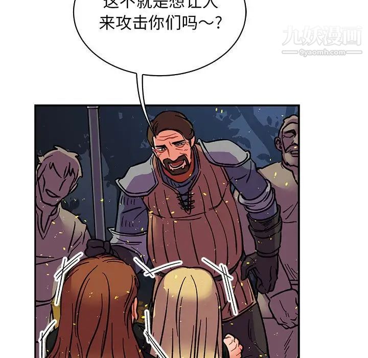 亲爱的你-Liebling！第71话