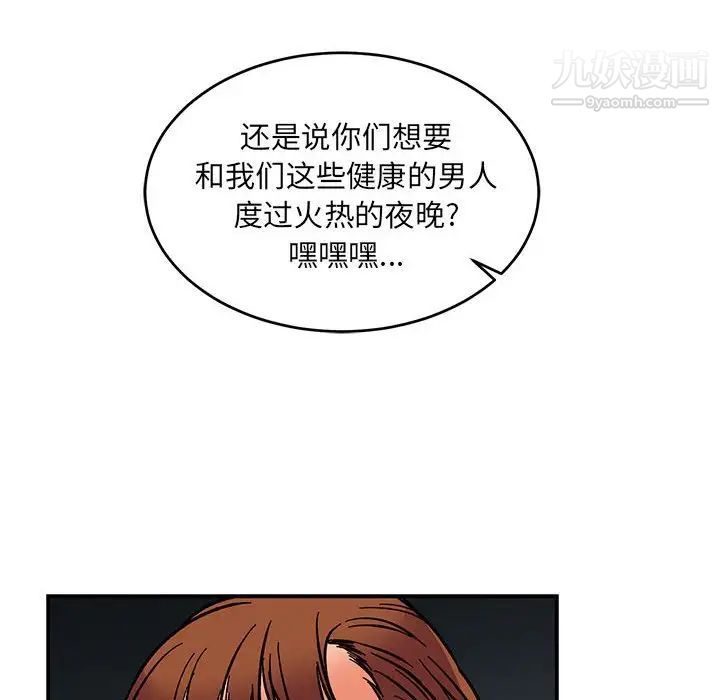 亲爱的你-Liebling!第71话