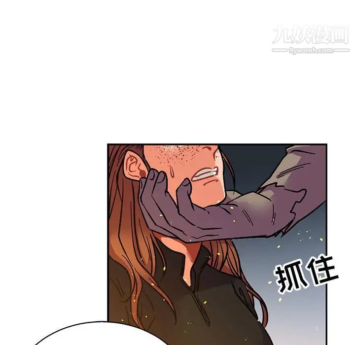 亲爱的你-Liebling!第71话