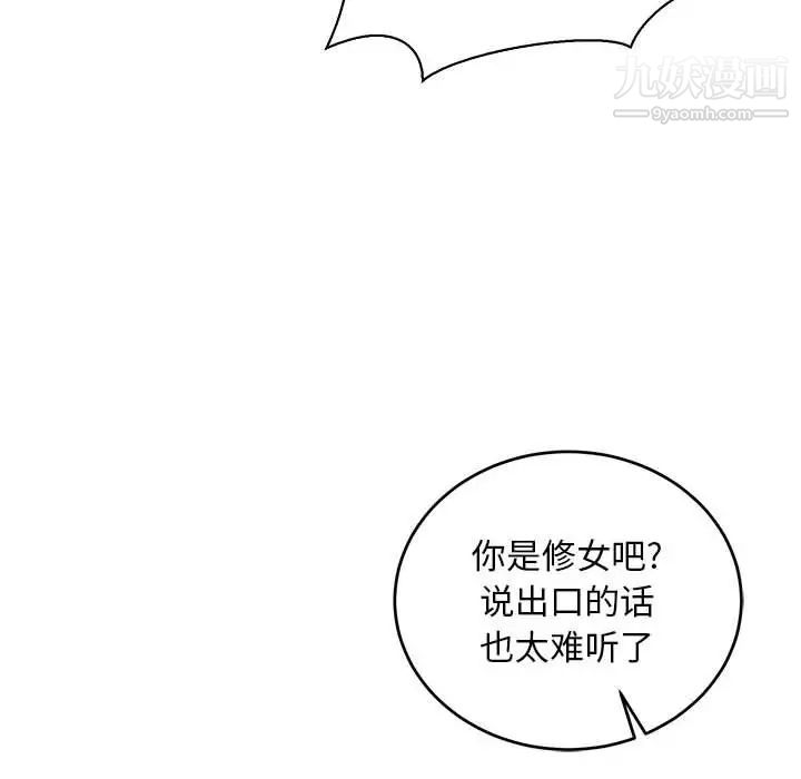 亲爱的你-Liebling！第71话