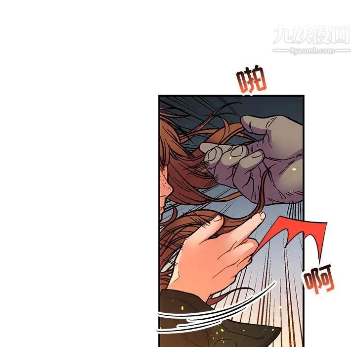 亲爱的你-Liebling!第71话