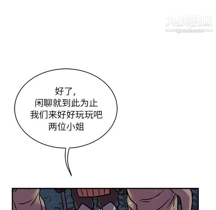 亲爱的你-Liebling！第71话