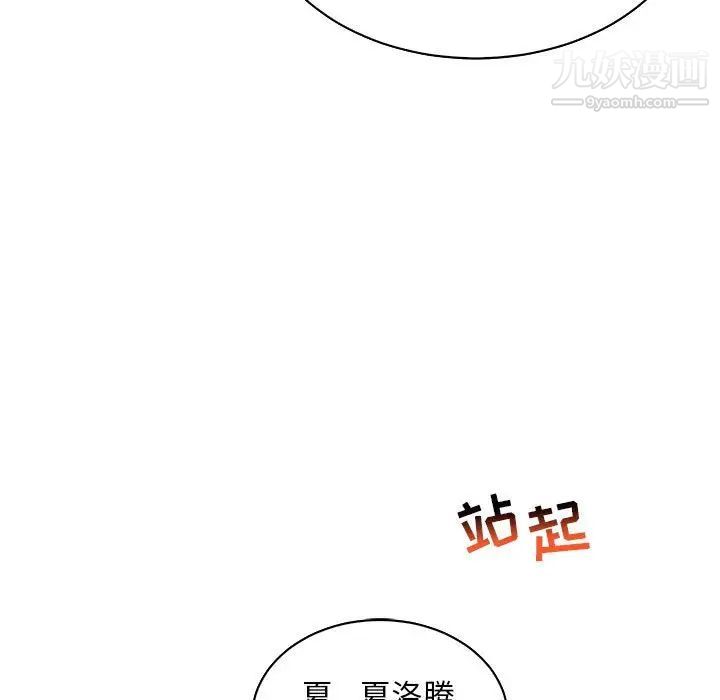 亲爱的你-Liebling！第71话