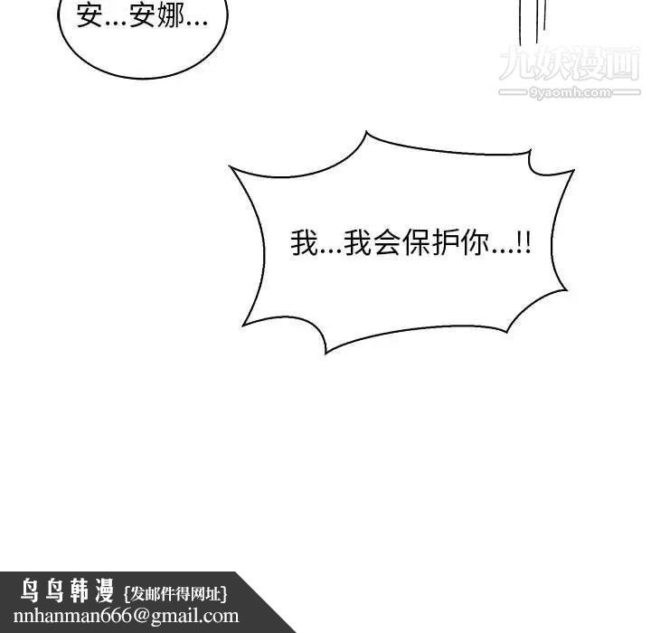 亲爱的你-Liebling!第71话