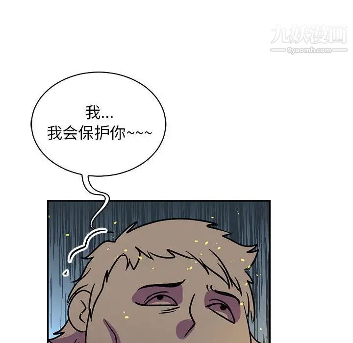 亲爱的你-Liebling！第71话