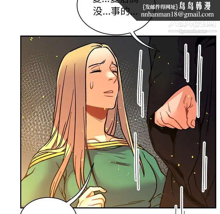 亲爱的你-Liebling！第71话