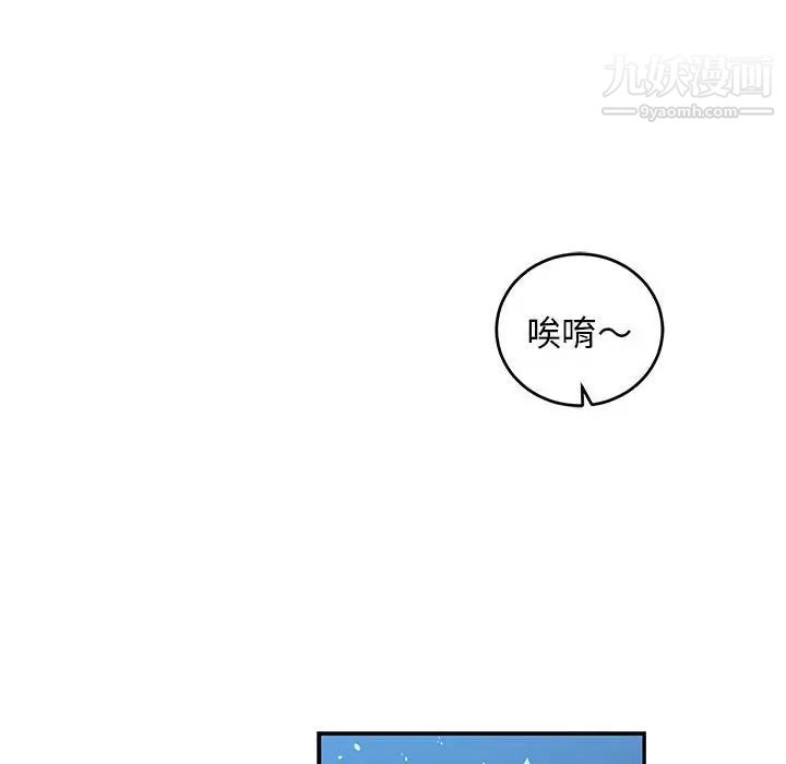 亲爱的你-Liebling!第71话