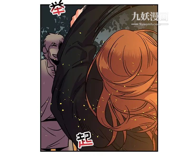 亲爱的你-Liebling！第71话