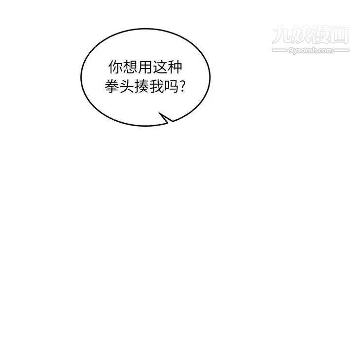 亲爱的你-Liebling！第71话