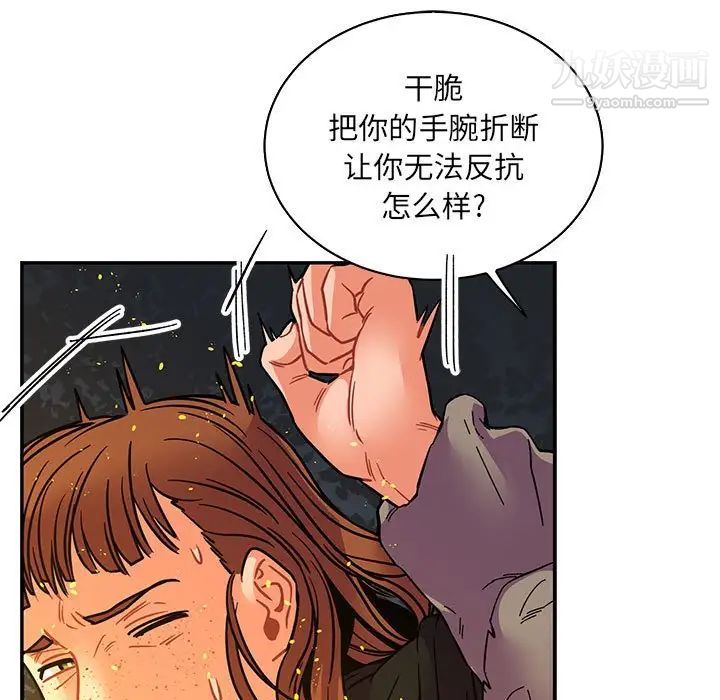 亲爱的你-Liebling!第71话