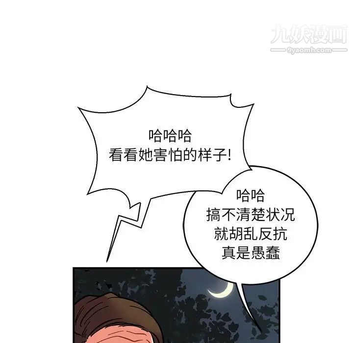 亲爱的你-Liebling!第71话