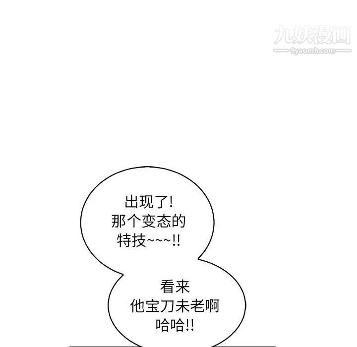 亲爱的你-Liebling!第71话