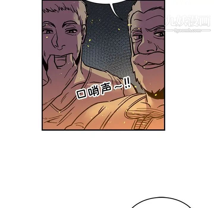 亲爱的你-Liebling!第71话