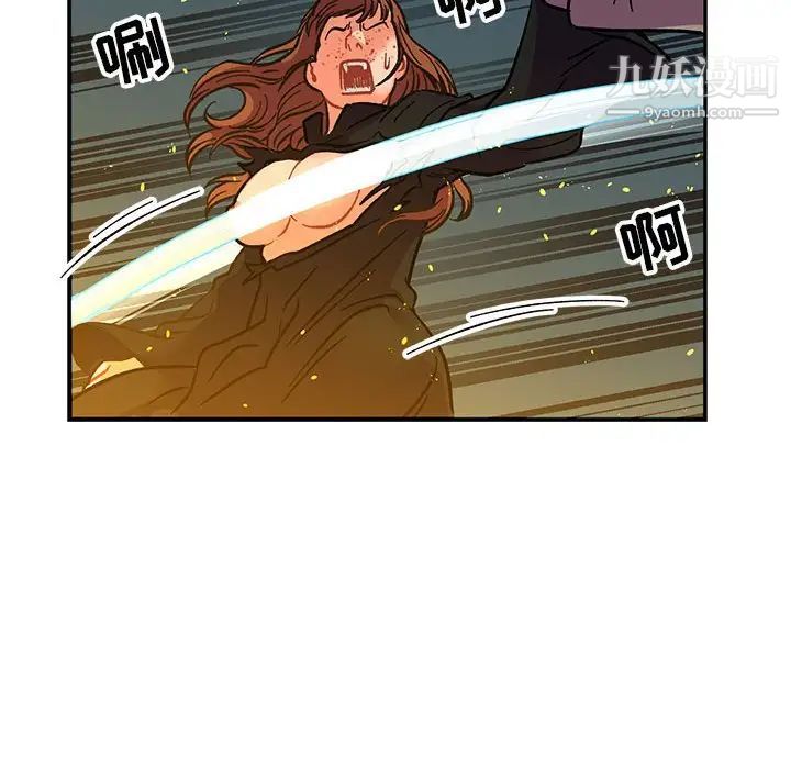 亲爱的你-Liebling!第71话