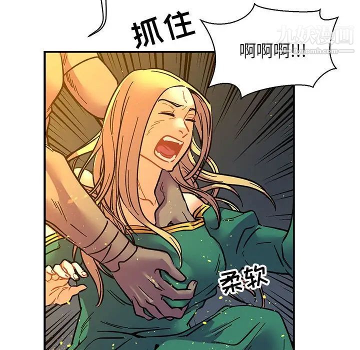 亲爱的你-Liebling!第71话