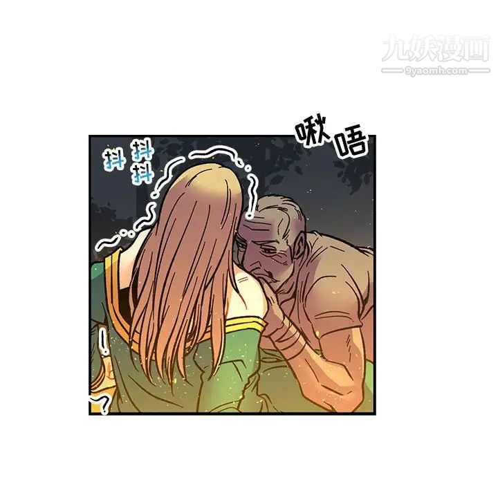 亲爱的你-Liebling!第71话