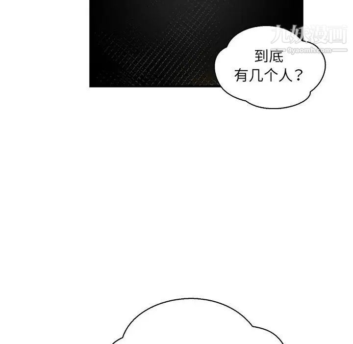 亲爱的你-Liebling!第71话