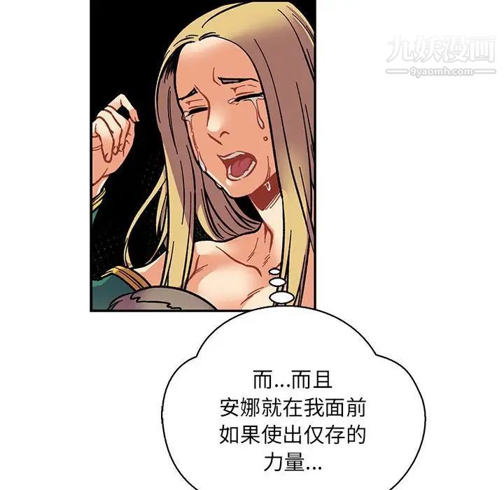 亲爱的你-Liebling!第71话