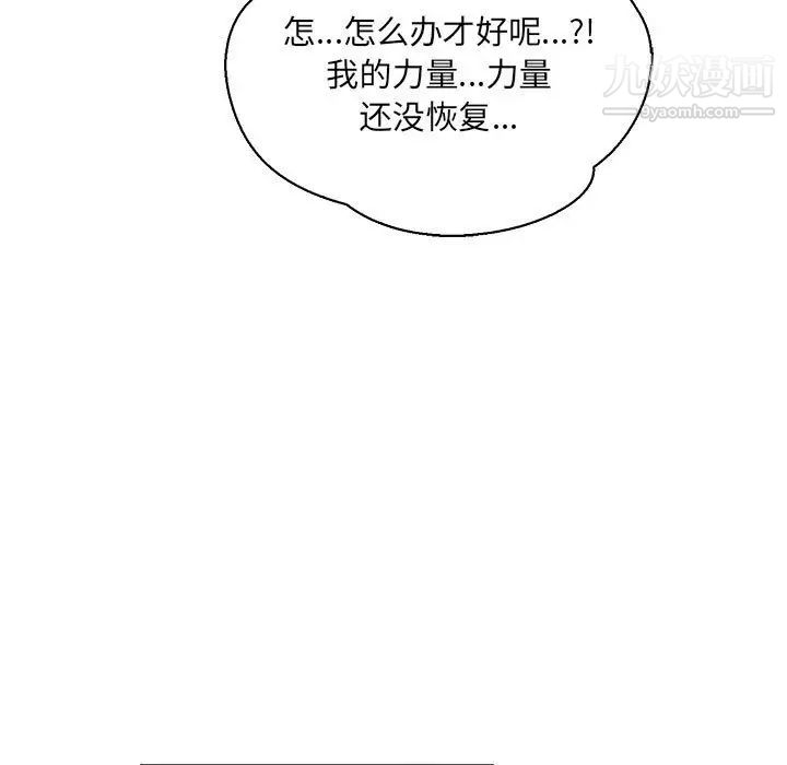 亲爱的你-Liebling!第71话