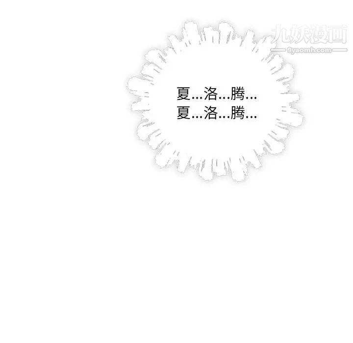 亲爱的你-Liebling！第71话