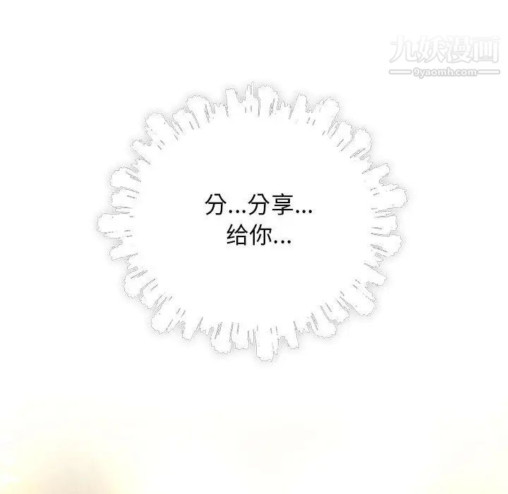 亲爱的你-Liebling!第71话