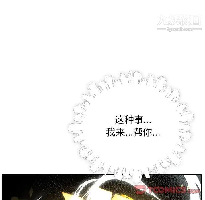 亲爱的你-Liebling!第71话