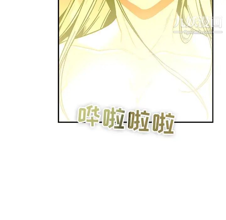 亲爱的你-Liebling!第71话